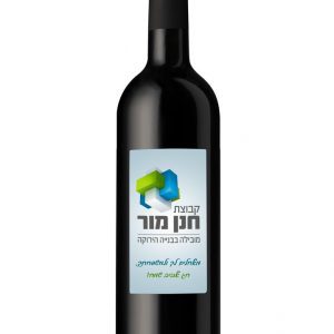 בקבוק יין ממותג