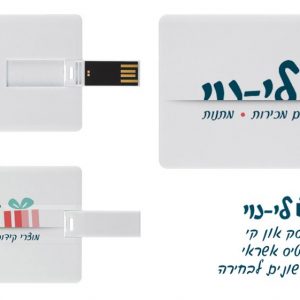 דיסק און קי כרטיס