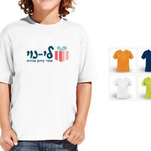 חולצות דרייפיט לילדים