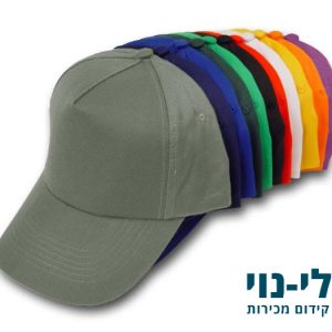 כובע מצחיה צבעים