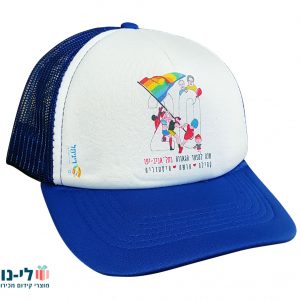 כובע רשת כחול