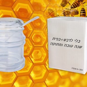 כלי לדבש
