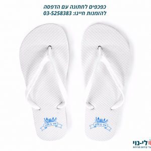 כפכפים לחתונה בזול