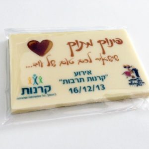 כרטיס שוקולד