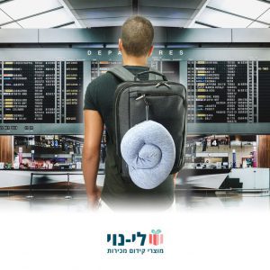 כרית נסיעות מתקפלת