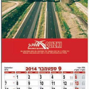 לוח שנה קיר ענק