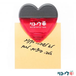 מגנט לב למקרר