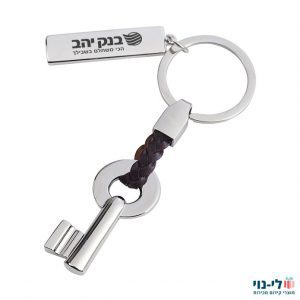 מחזיק מפתחות מפתח