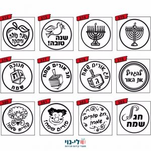 מטבעות לחגים
