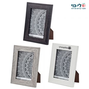 מסגרת עץ לתמונה קטנה