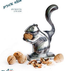 מפצח אגוזים
