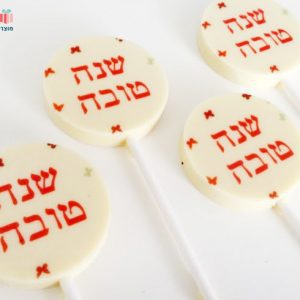 סוכריית שוקולד
