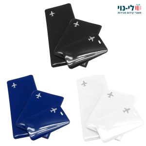 סט טיסה 3 חלקים
