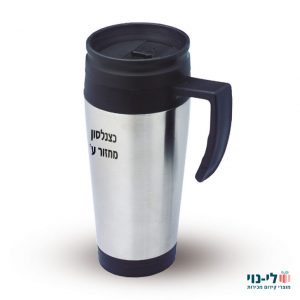 ספל טרמי נירוסטה