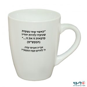 ספל מאג פורצלן