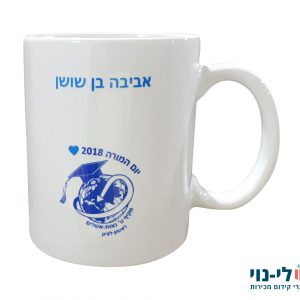 ספלים עם הדפסת שם