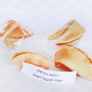 עוגיות מזל