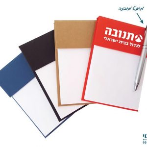 פנקס מתמגנט