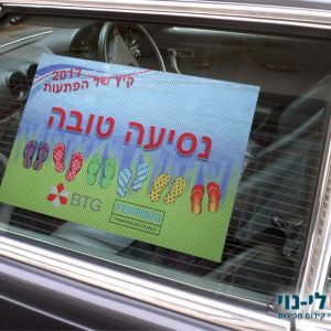צלון צד לרכב