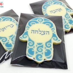 שוקולד חמסה