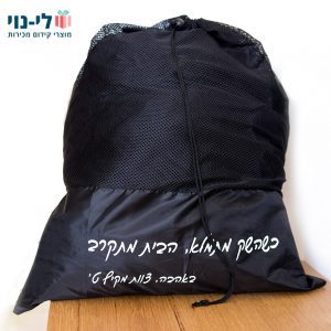 שק כביסה