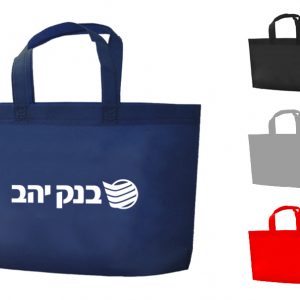 שקית אל בד גדולה