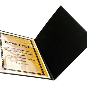 תעודת הוקרה